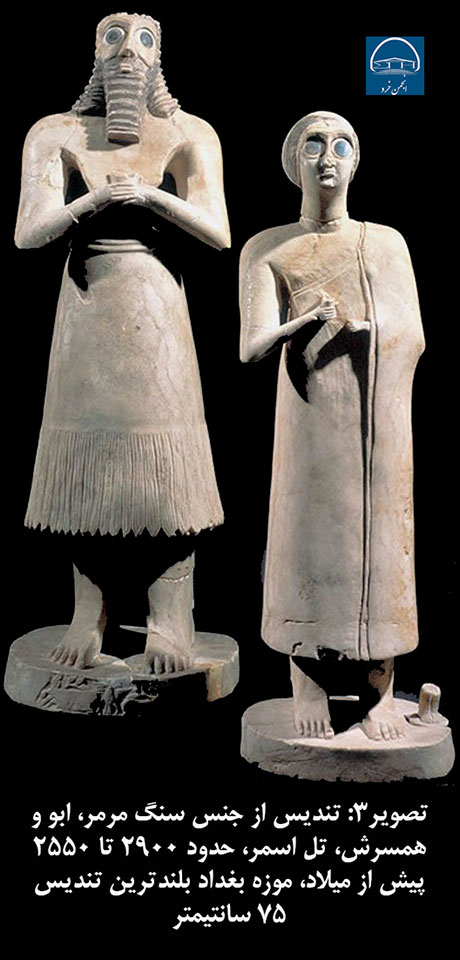 تصویر3- تندیس از جنس سنگ مرمر، ابو و همسرش یافت شده در تل اسمر، حدود 2900 تا 2550 پیش از میلاد، موزه بغداد بلندترین تندیس 75 سانتیمتری